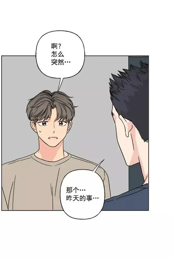 漫画《我的妈妈是校花》第26话第15张图