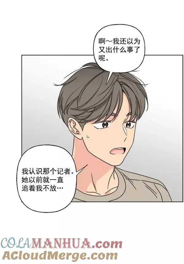 漫画《我的妈妈是校花》第26话第16张图