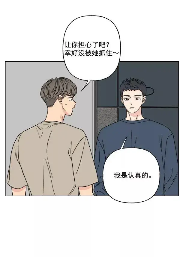 漫画《我的妈妈是校花》第26话第17张图
