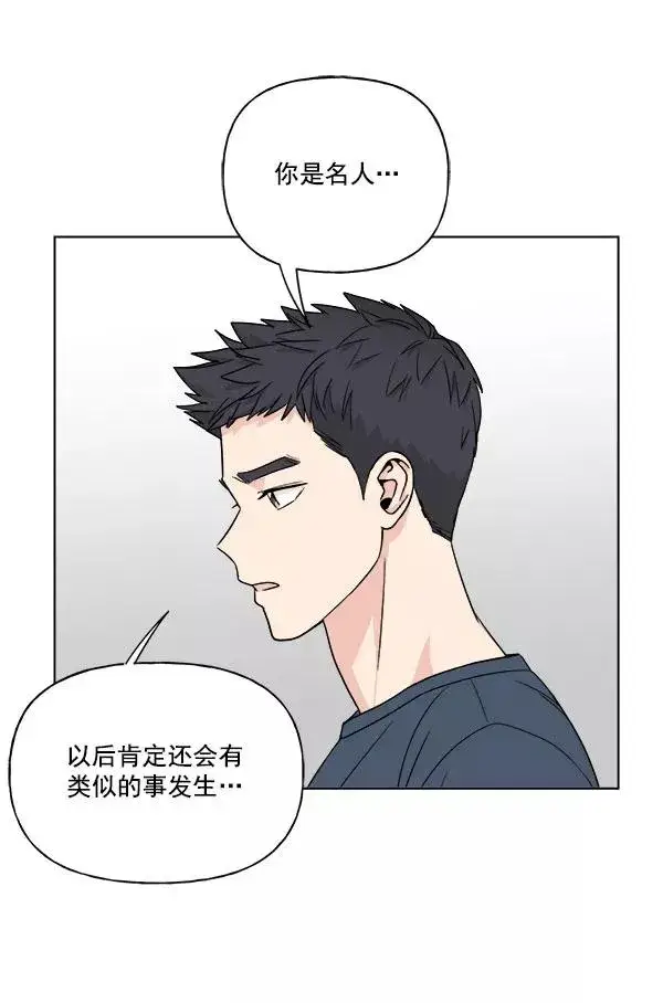 漫画《我的妈妈是校花》第26话第18张图