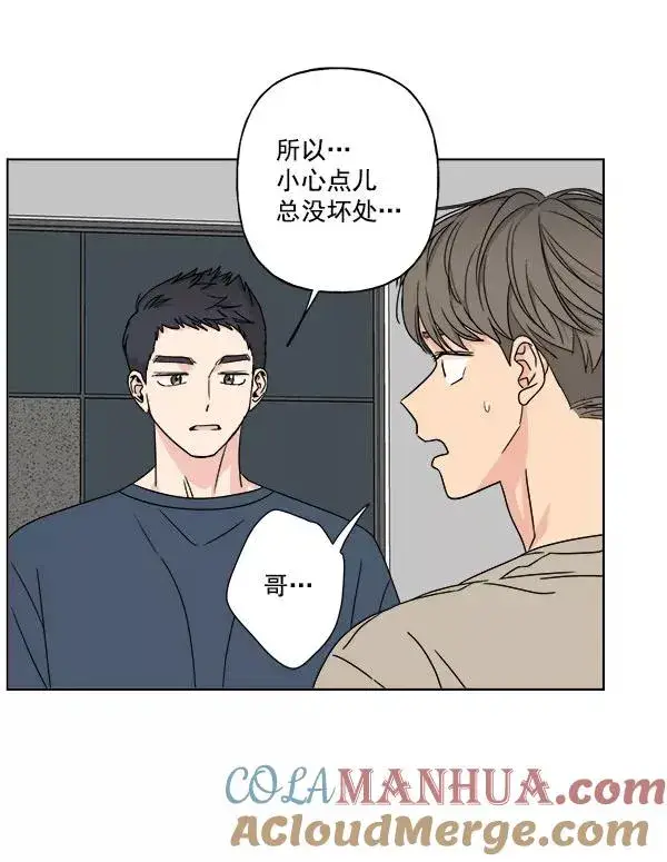 漫画《我的妈妈是校花》第26话第19张图