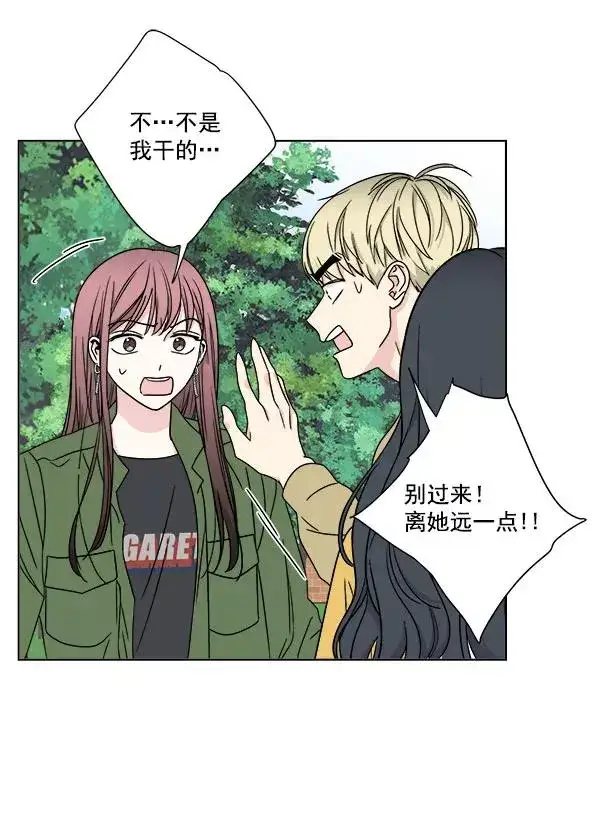 漫画《我的妈妈是校花》第26话第2张图
