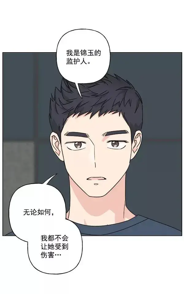 漫画《我的妈妈是校花》第26话第20张图