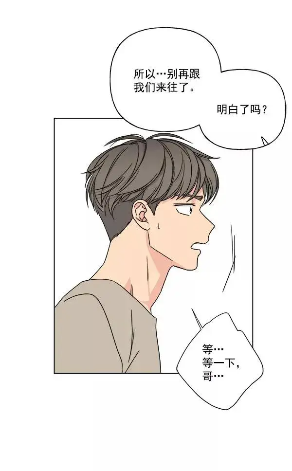 漫画《我的妈妈是校花》第26话第21张图