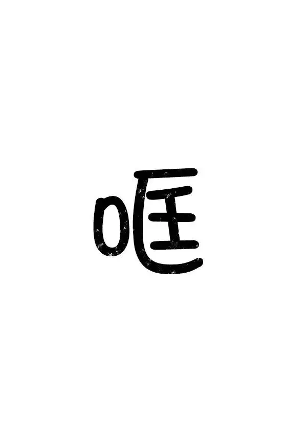 漫画《我的妈妈是校花》第26话第24张图