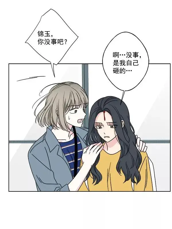 漫画《我的妈妈是校花》第26话第3张图