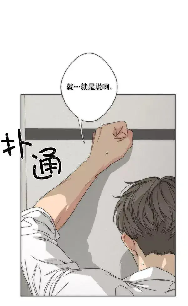 漫画《我的妈妈是校花》第26话第32张图