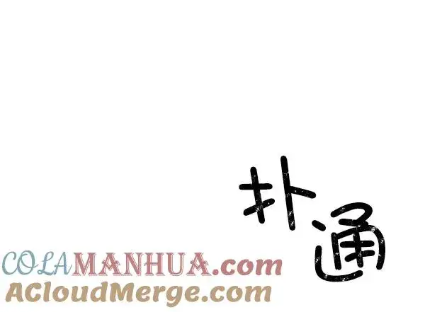 漫画《我的妈妈是校花》第26话第34张图