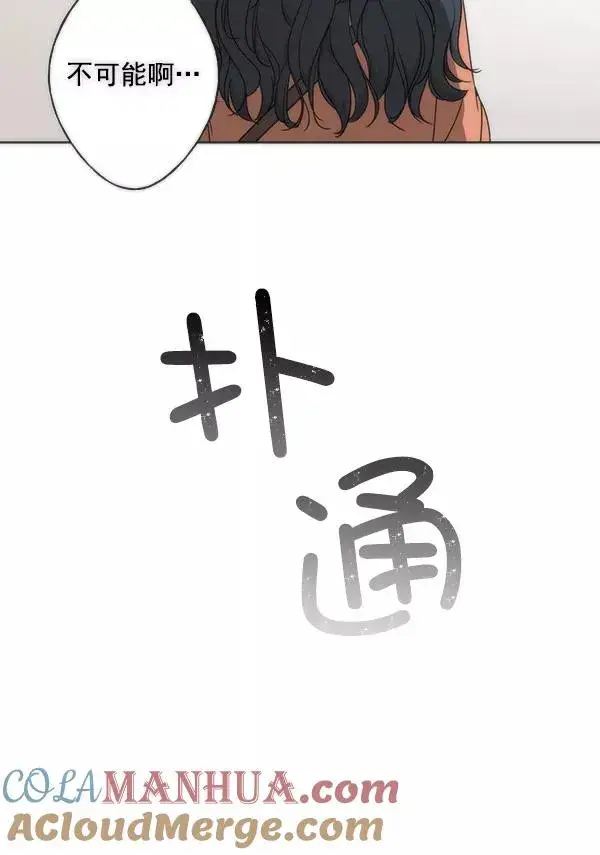漫画《我的妈妈是校花》第26话第37张图