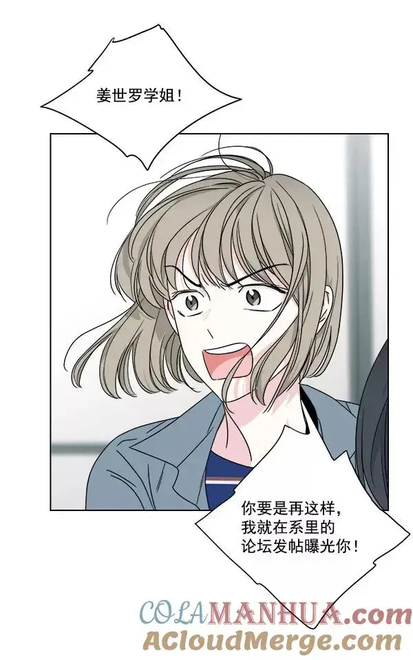 漫画《我的妈妈是校花》第26话第4张图