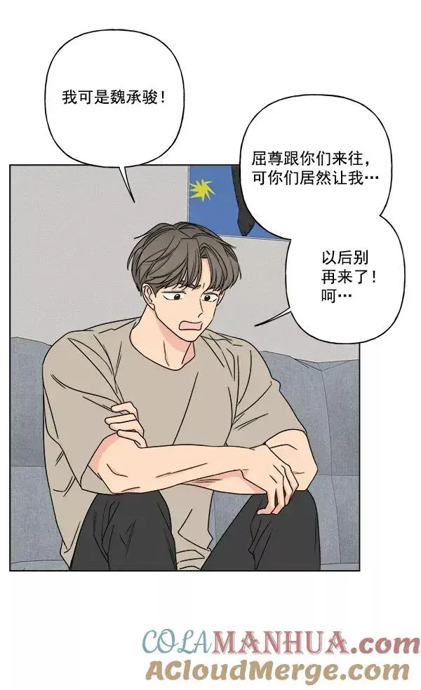漫画《我的妈妈是校花》第26话第40张图
