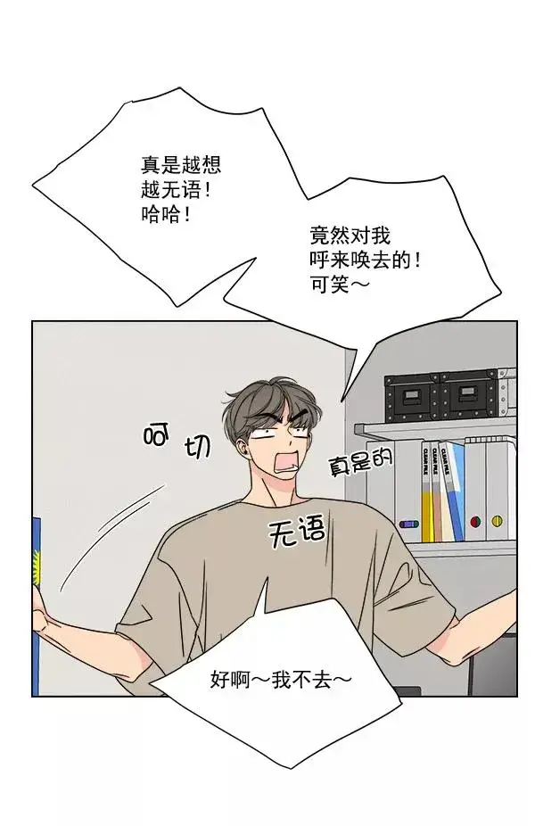 漫画《我的妈妈是校花》第26话第41张图