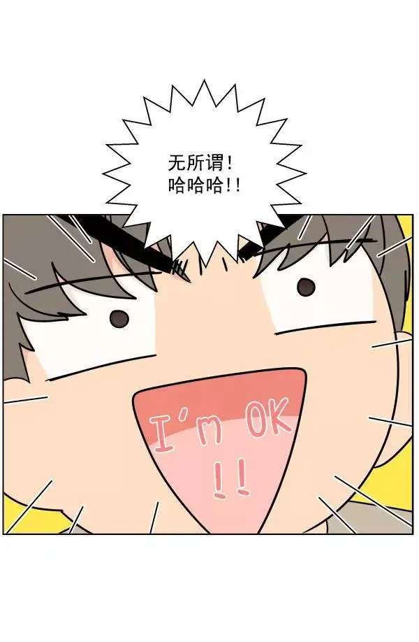 漫画《我的妈妈是校花》第26话第42张图