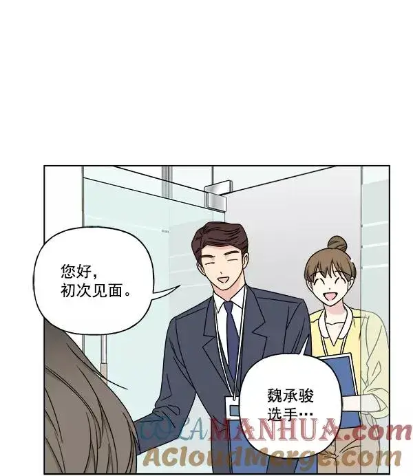 漫画《我的妈妈是校花》第26话第46张图
