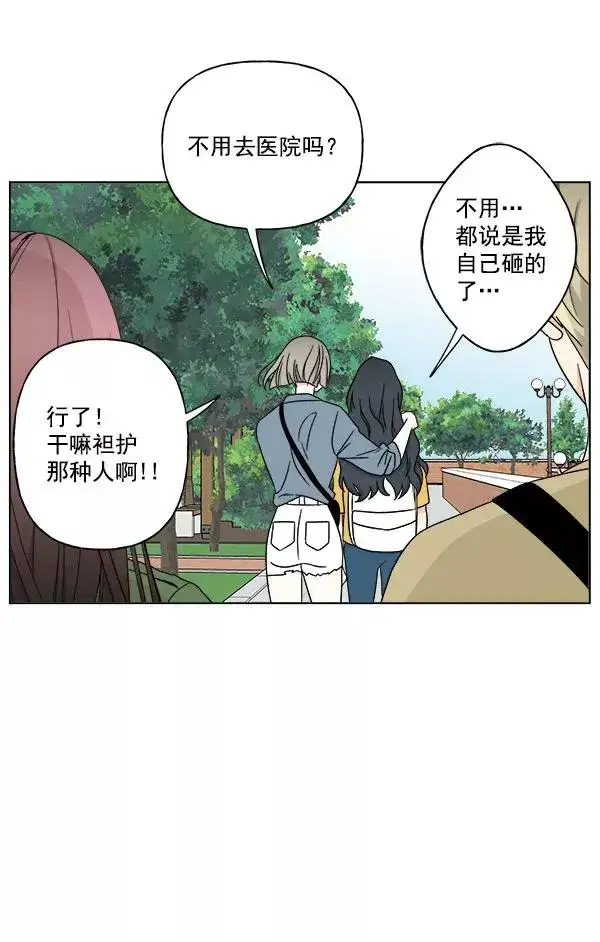 漫画《我的妈妈是校花》第26话第5张图