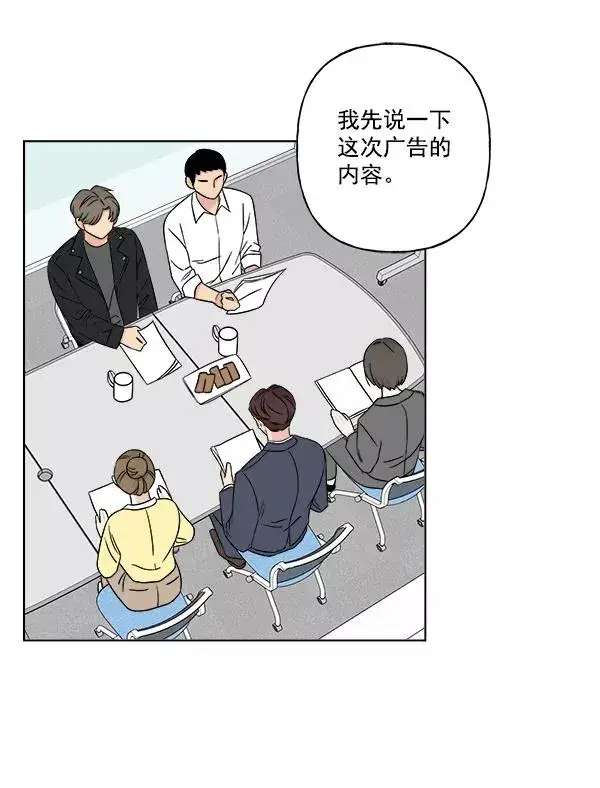 漫画《我的妈妈是校花》第26话第51张图