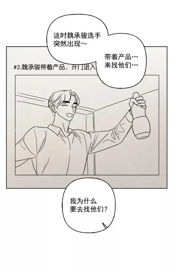 漫画《我的妈妈是校花》第26话第53张图