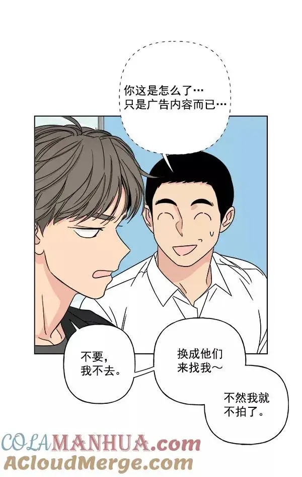 漫画《我的妈妈是校花》第26话第55张图