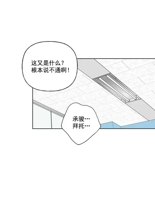 漫画《我的妈妈是校花》第26话第56张图