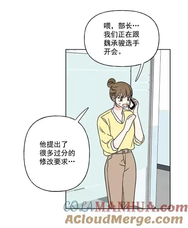 漫画《我的妈妈是校花》第26话第58张图