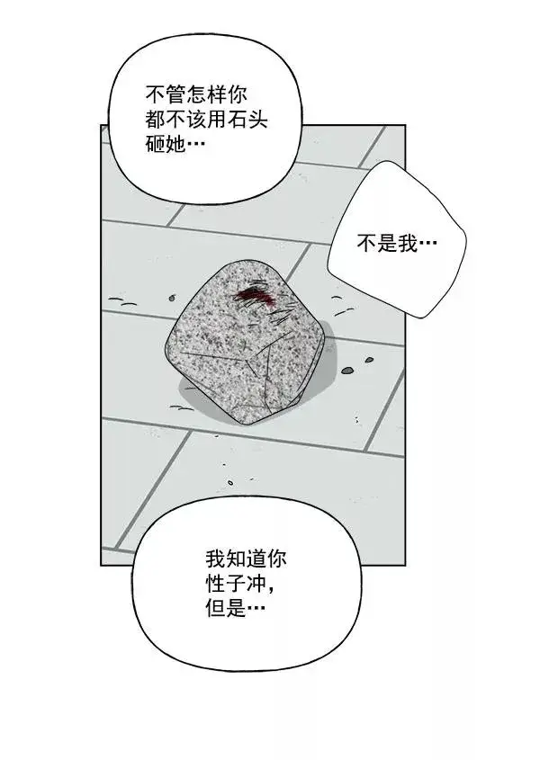 漫画《我的妈妈是校花》第26话第6张图