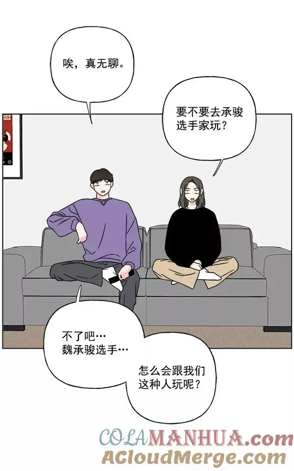 漫画《我的妈妈是校花》第26话第61张图