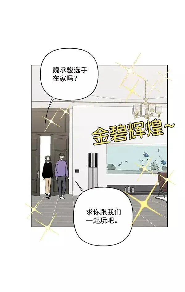 漫画《我的妈妈是校花》第26话第62张图