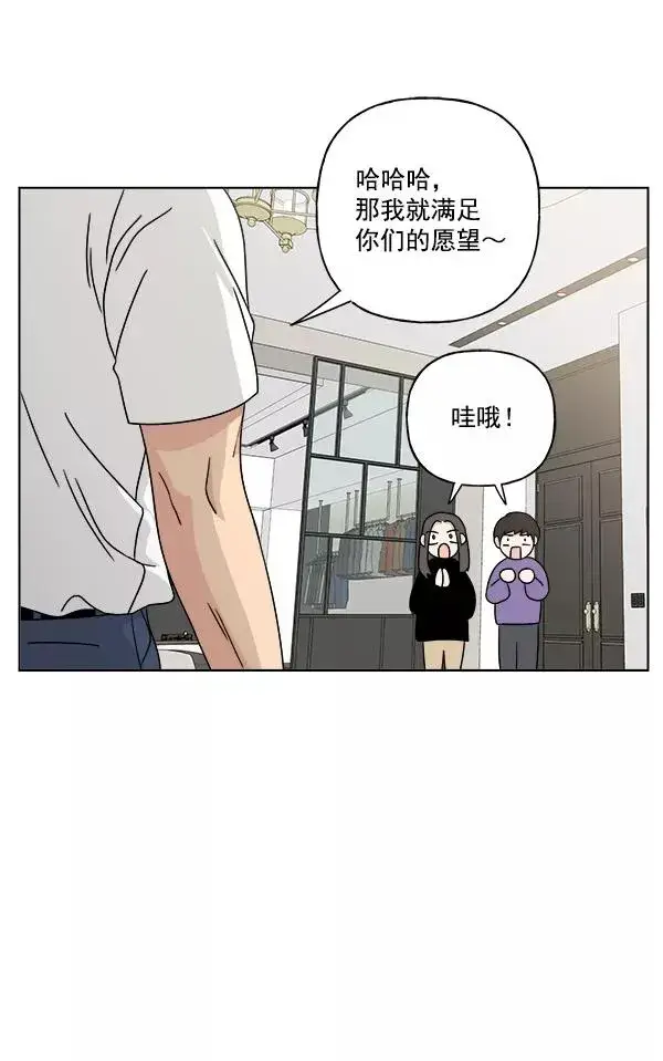 漫画《我的妈妈是校花》第26话第63张图
