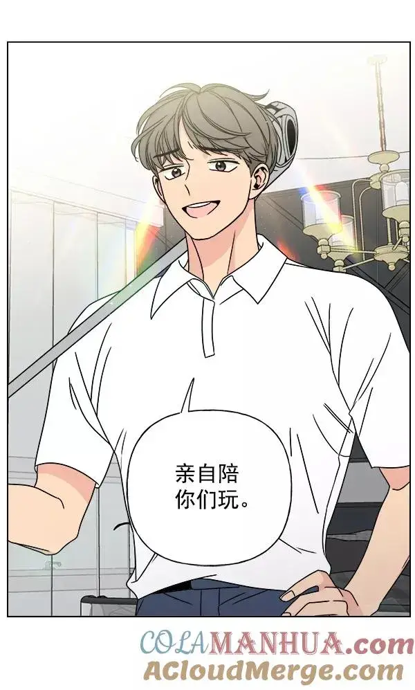 漫画《我的妈妈是校花》第26话第64张图