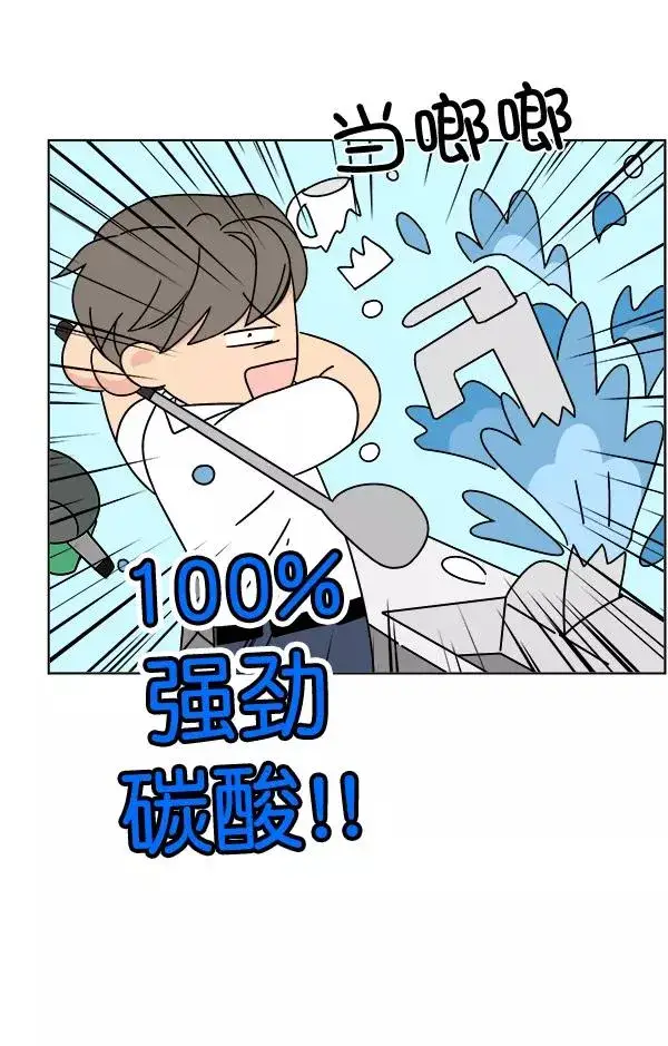 漫画《我的妈妈是校花》第26话第66张图