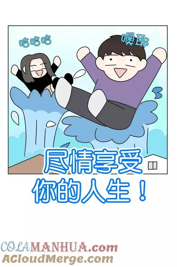 漫画《我的妈妈是校花》第26话第67张图