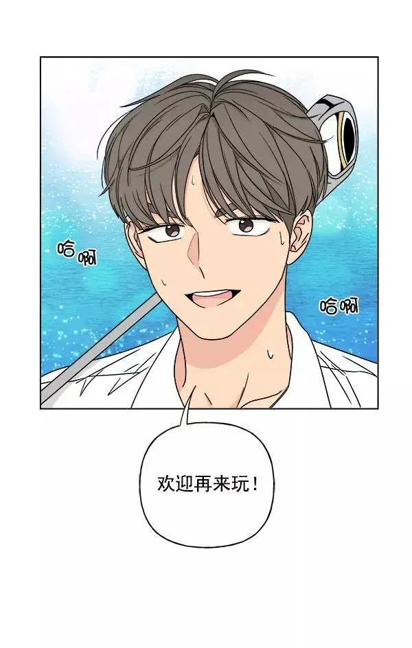 漫画《我的妈妈是校花》第26话第68张图