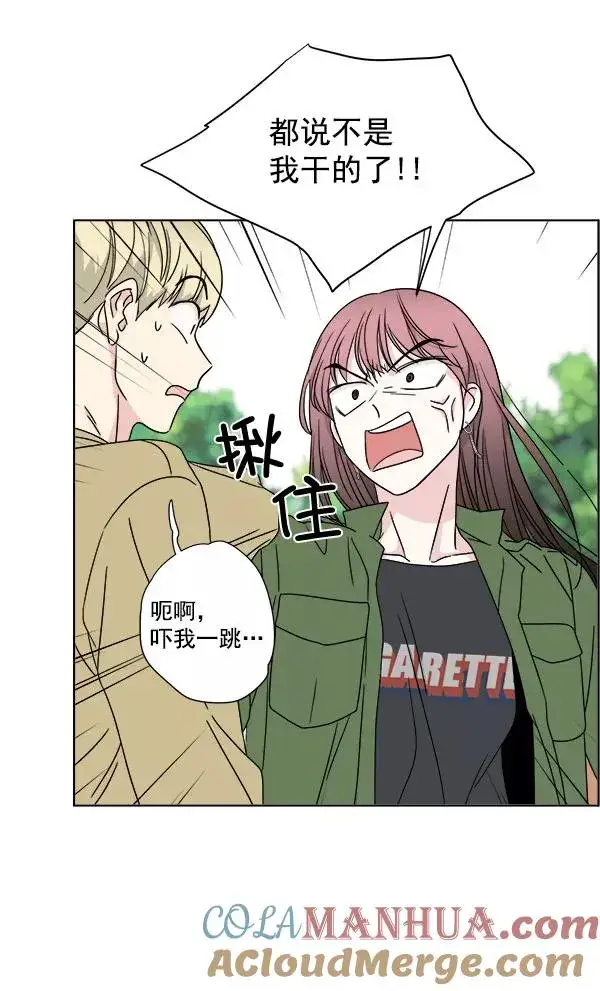 漫画《我的妈妈是校花》第26话第7张图