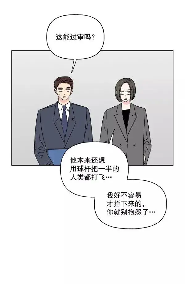 漫画《我的妈妈是校花》第26话第71张图