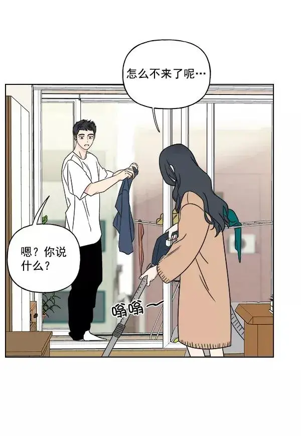 漫画《我的妈妈是校花》第26话第74张图