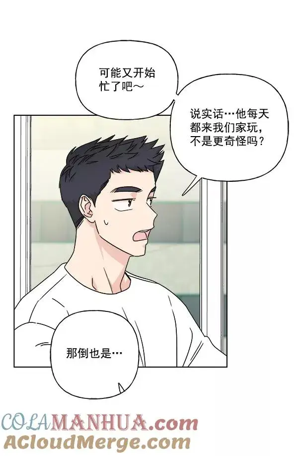 漫画《我的妈妈是校花》第26话第76张图