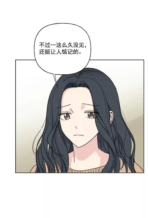 漫画《我的妈妈是校花》第26话第77张图