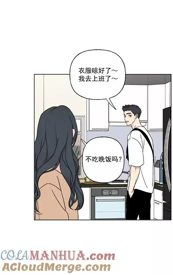 漫画《我的妈妈是校花》第26话第79张图