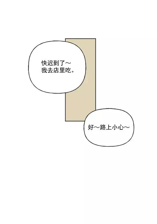 漫画《我的妈妈是校花》第26话第80张图
