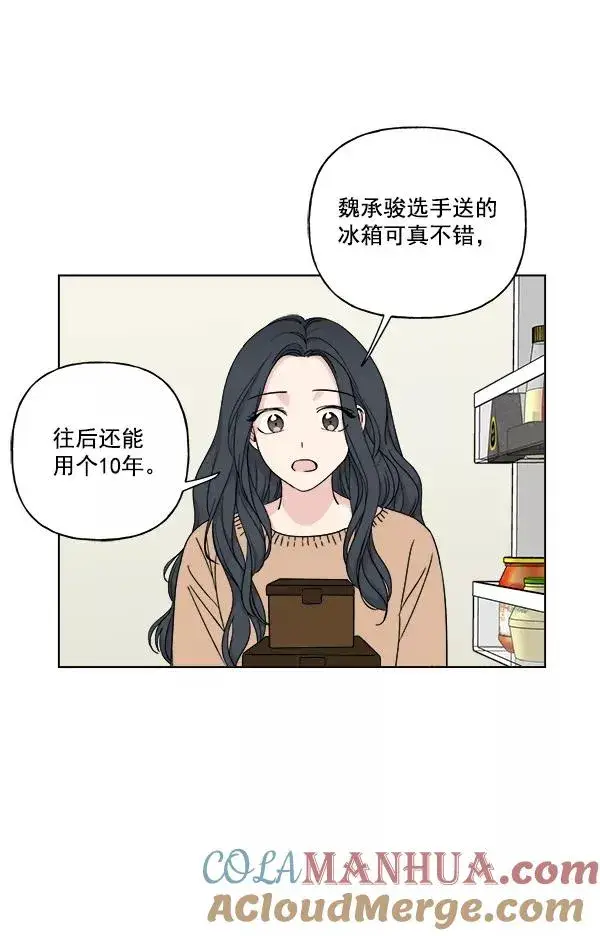 漫画《我的妈妈是校花》第26话第82张图