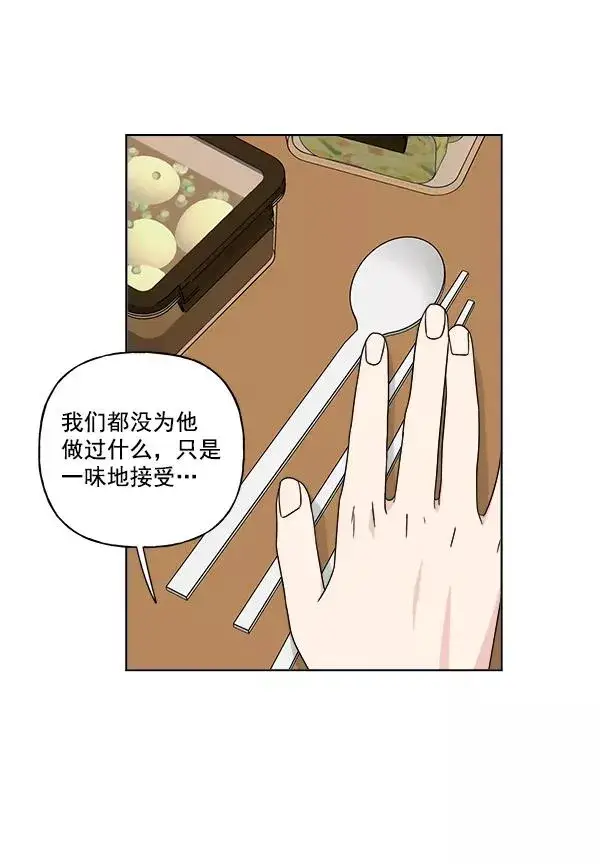 漫画《我的妈妈是校花》第26话第83张图