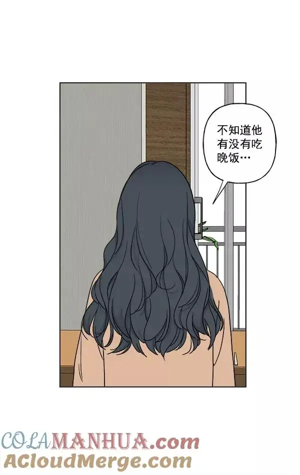 漫画《我的妈妈是校花》第26话第85张图