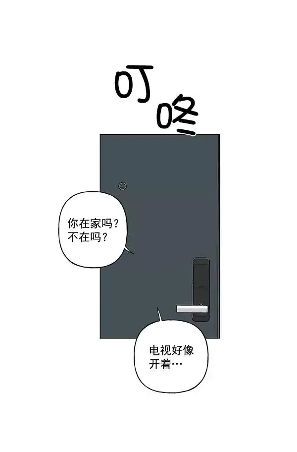 漫画《我的妈妈是校花》第26话第90张图