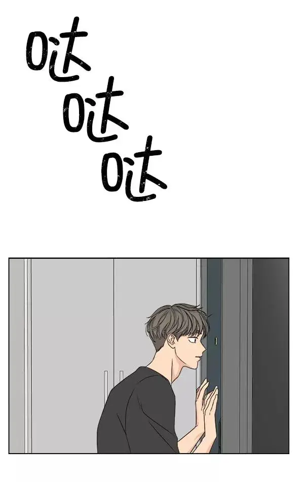 漫画《我的妈妈是校花》第26话第92张图