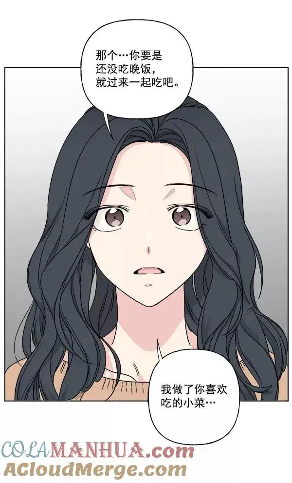 漫画《我的妈妈是校花》第26话第94张图