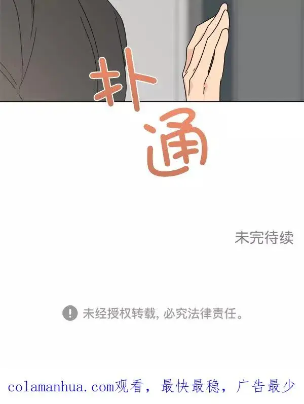 漫画《我的妈妈是校花》第26话第96张图