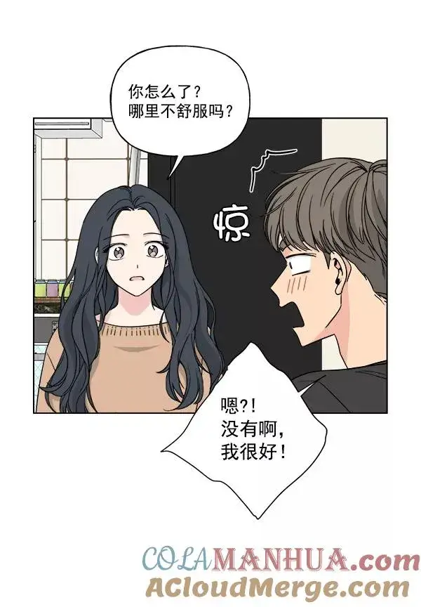 漫画《我的妈妈是校花》第27话第10张图