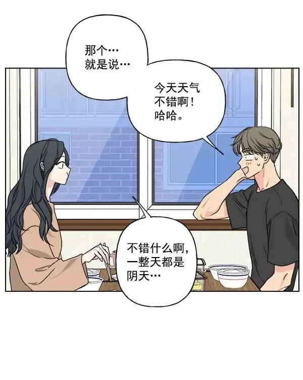 漫画《我的妈妈是校花》第27话第11张图