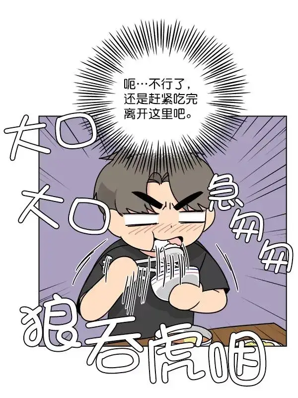 漫画《我的妈妈是校花》第27话第12张图