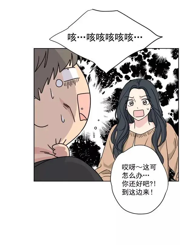 漫画《我的妈妈是校花》第27话第14张图